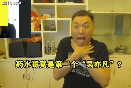 药水哥被爆料视频